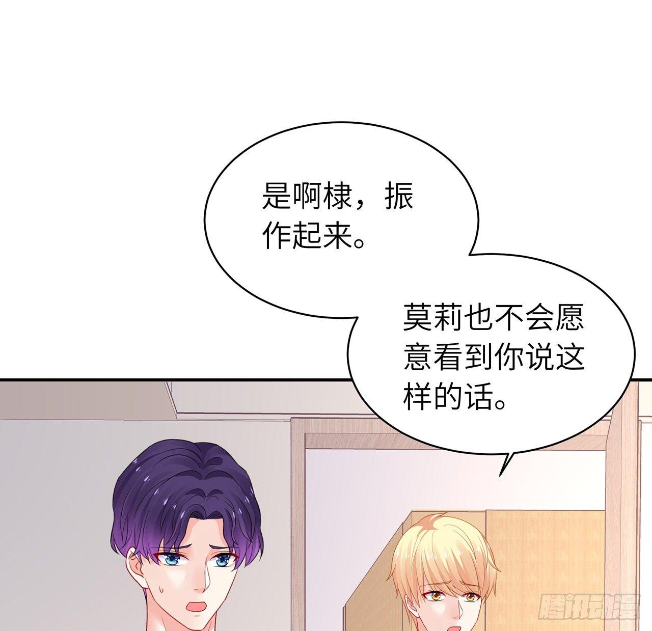 我的1/4男友 - 96話 棣的愧疚(3/3) - 2