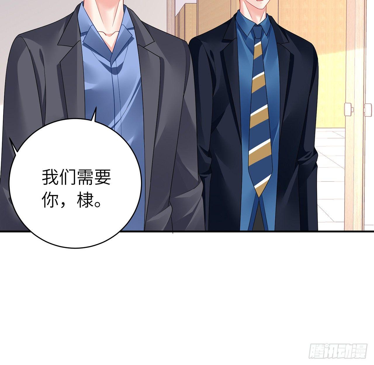 我的1/4男友 - 96話 棣的愧疚(3/3) - 3