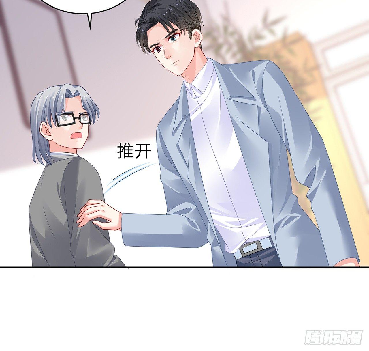 我的1/4男友 - 96話 棣的愧疚(3/3) - 2