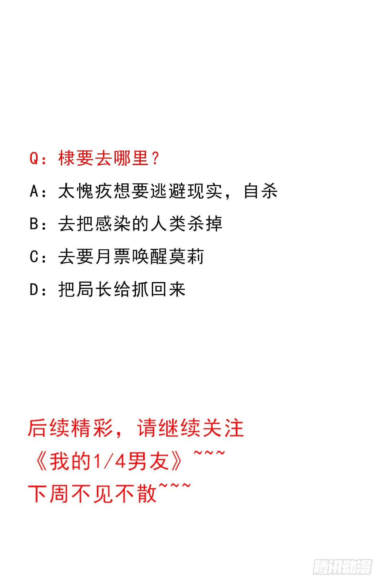 我的1/4男友 - 96話 棣的愧疚(3/3) - 2
