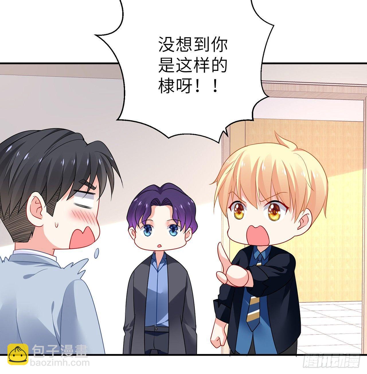 我的1/4男友 - 96話 棣的愧疚(1/3) - 7