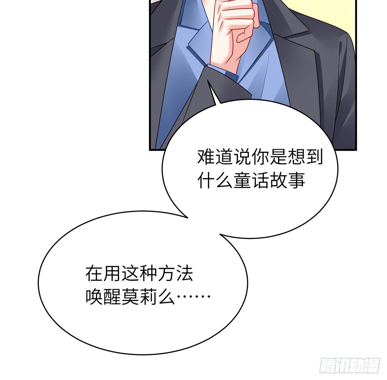 我的1/4男友 - 96話 棣的愧疚(1/3) - 1