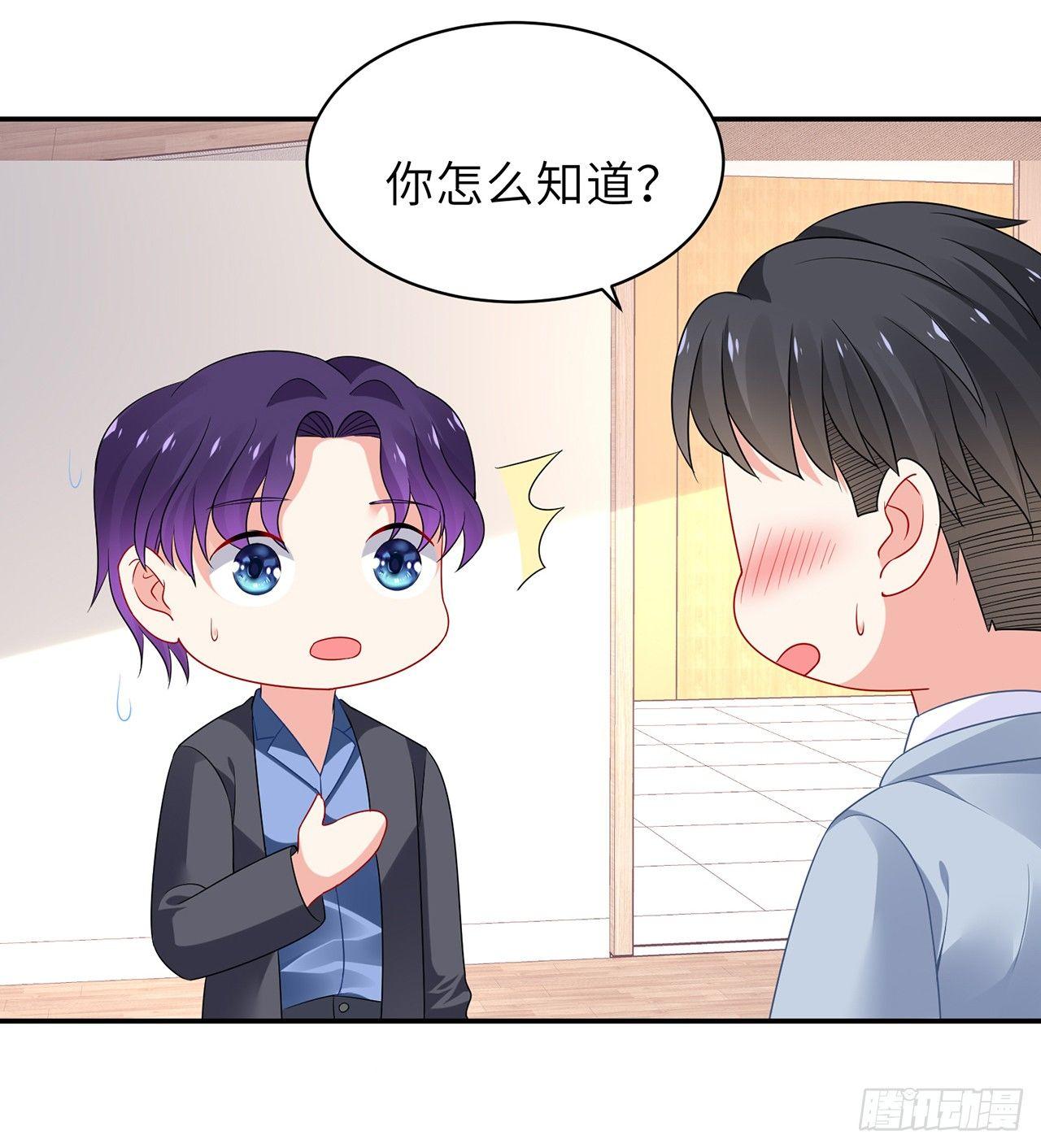 我的1/4男友 - 96話 棣的愧疚(1/3) - 2