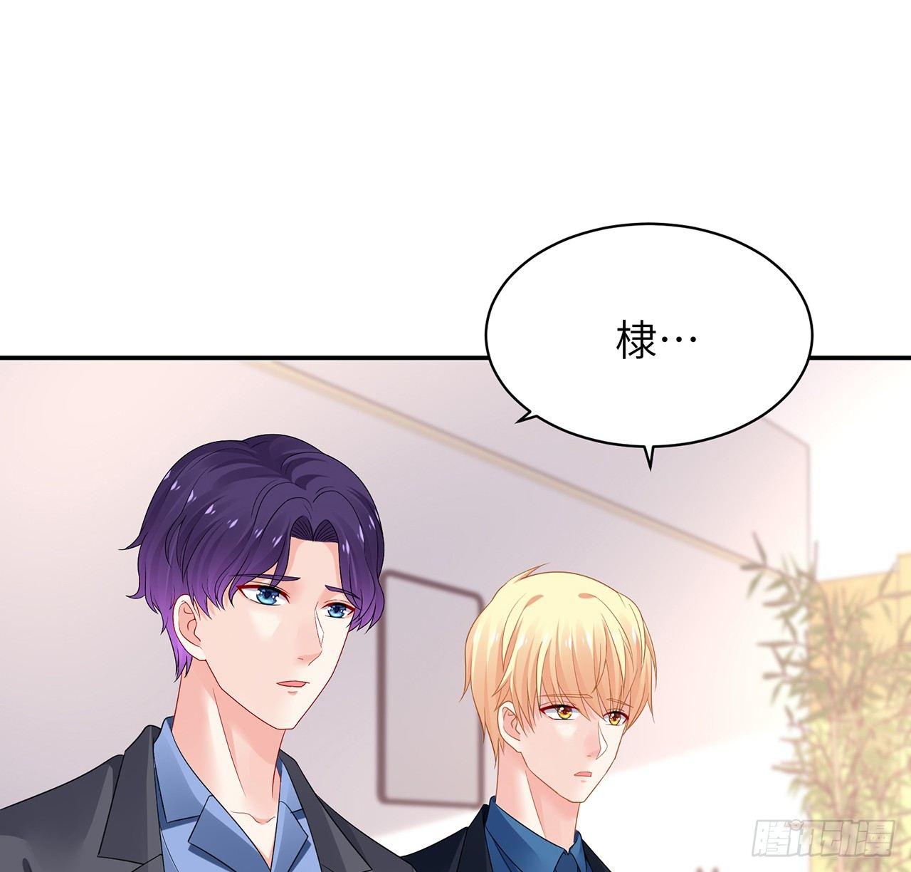 我的1/4男友 - 96話 棣的愧疚(1/3) - 7