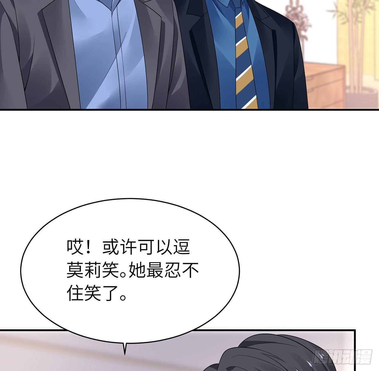 我的1/4男友 - 96話 棣的愧疚(1/3) - 8