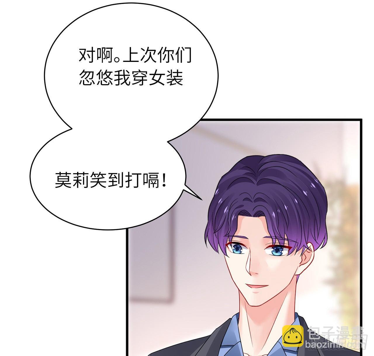 我的1/4男友 - 96話 棣的愧疚(1/3) - 2