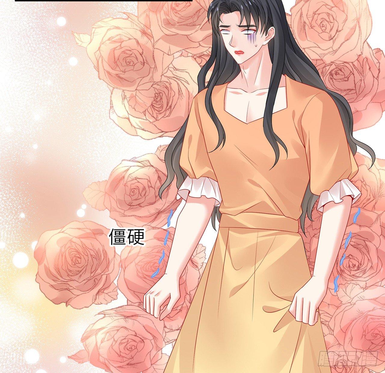 我的1/4男友 - 96話 棣的愧疚(1/3) - 7