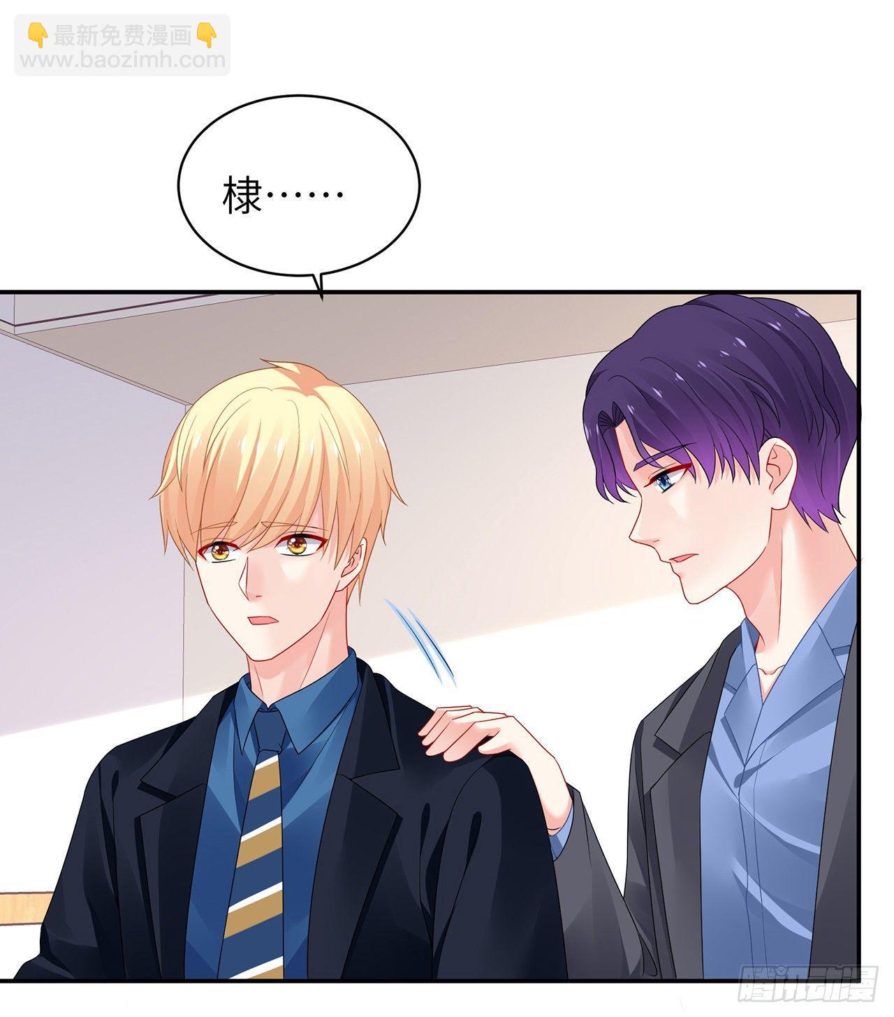 我的1/4男友 - 96話 棣的愧疚(1/3) - 2