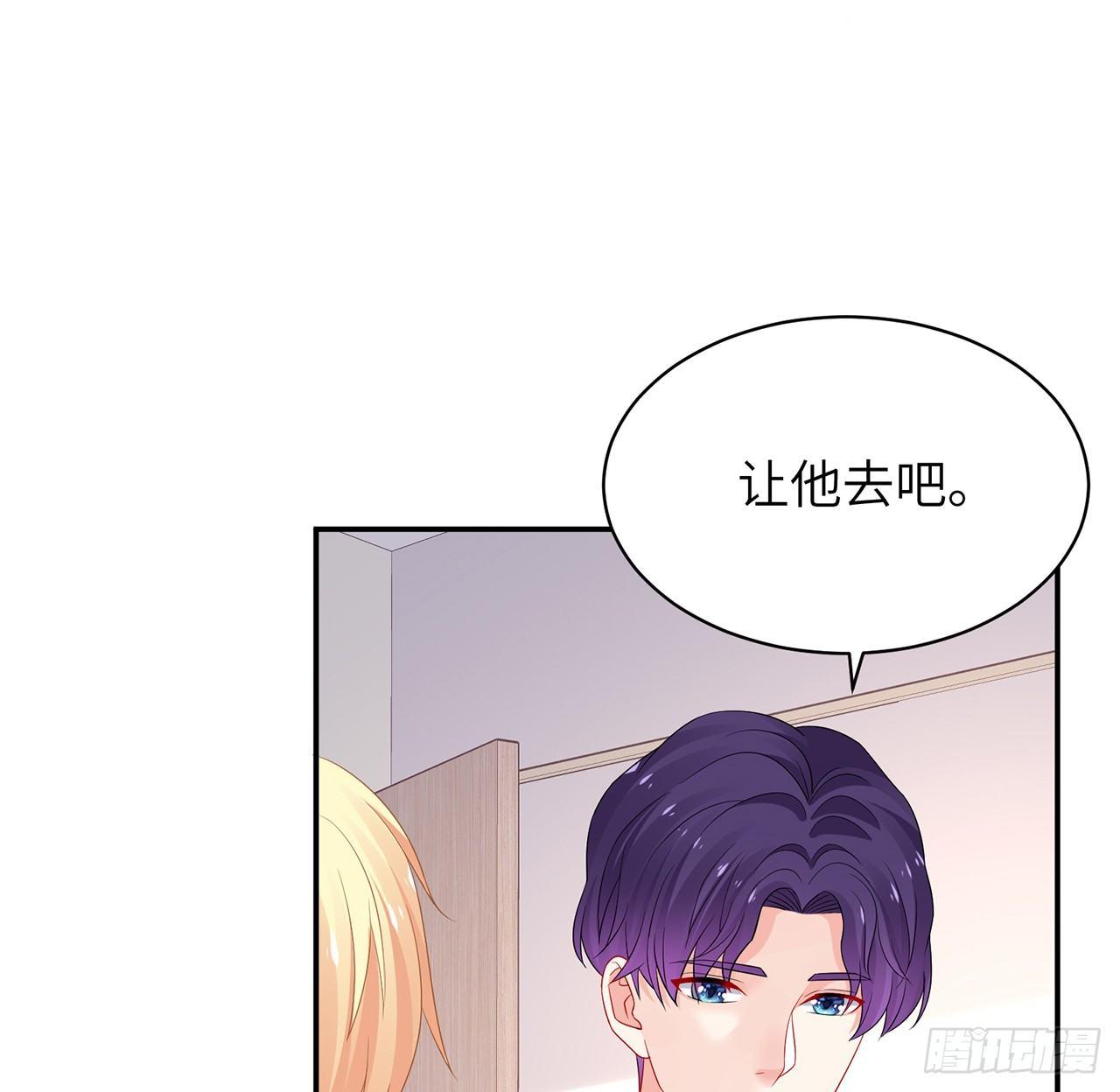 我的1/4男友 - 96話 棣的愧疚(1/3) - 3