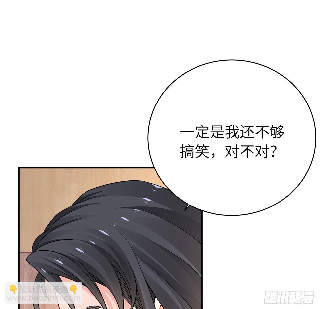 我的1/4男友 - 96話 棣的愧疚(1/3) - 8