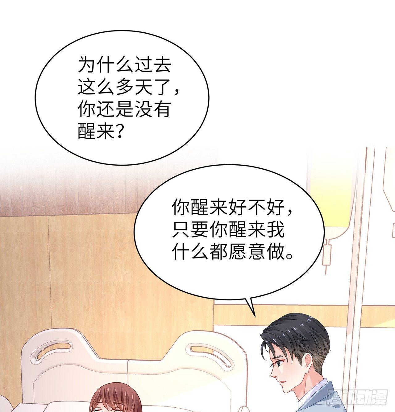 我的1/4男友 - 96話 棣的愧疚(1/3) - 5