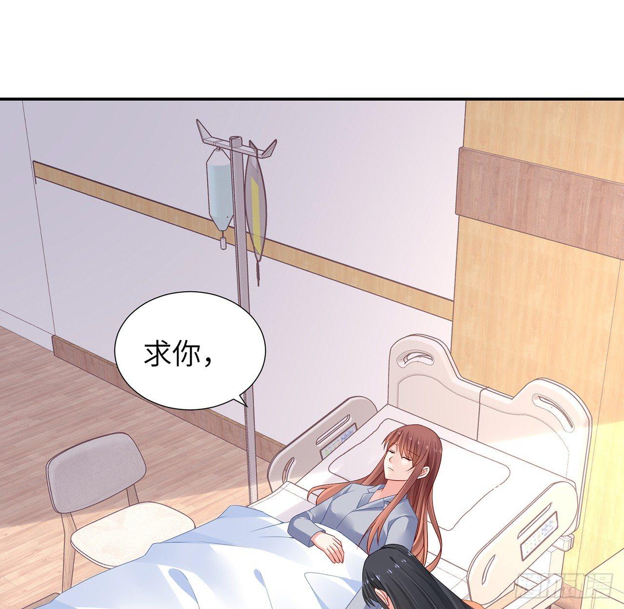 我的1/4男友 - 96話 棣的愧疚(2/3) - 6