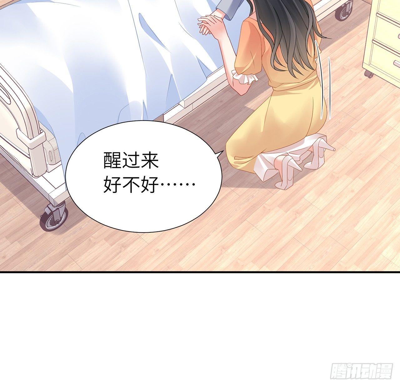 我的1/4男友 - 96話 棣的愧疚(2/3) - 7