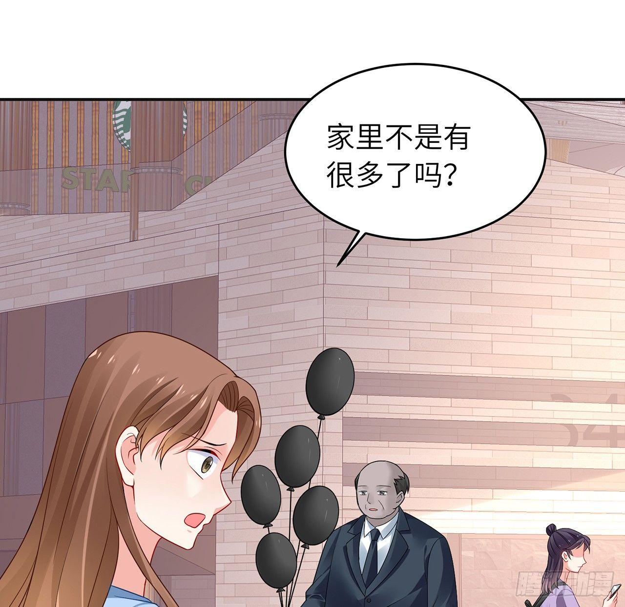 我的1/4男友 - 96話 棣的愧疚(2/3) - 5