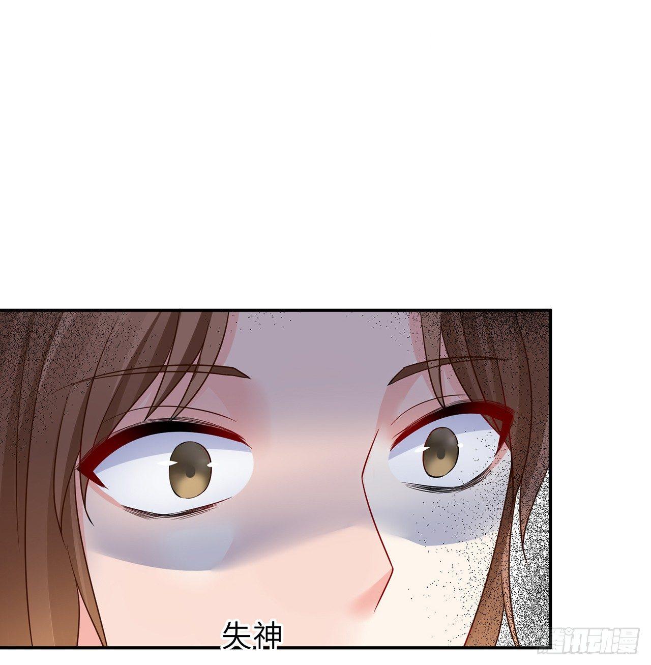 我的1/4男友 - 96話 棣的愧疚(2/3) - 2