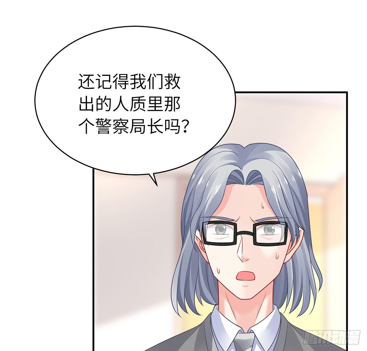 我的1/4男友 - 96話 棣的愧疚(2/3) - 4