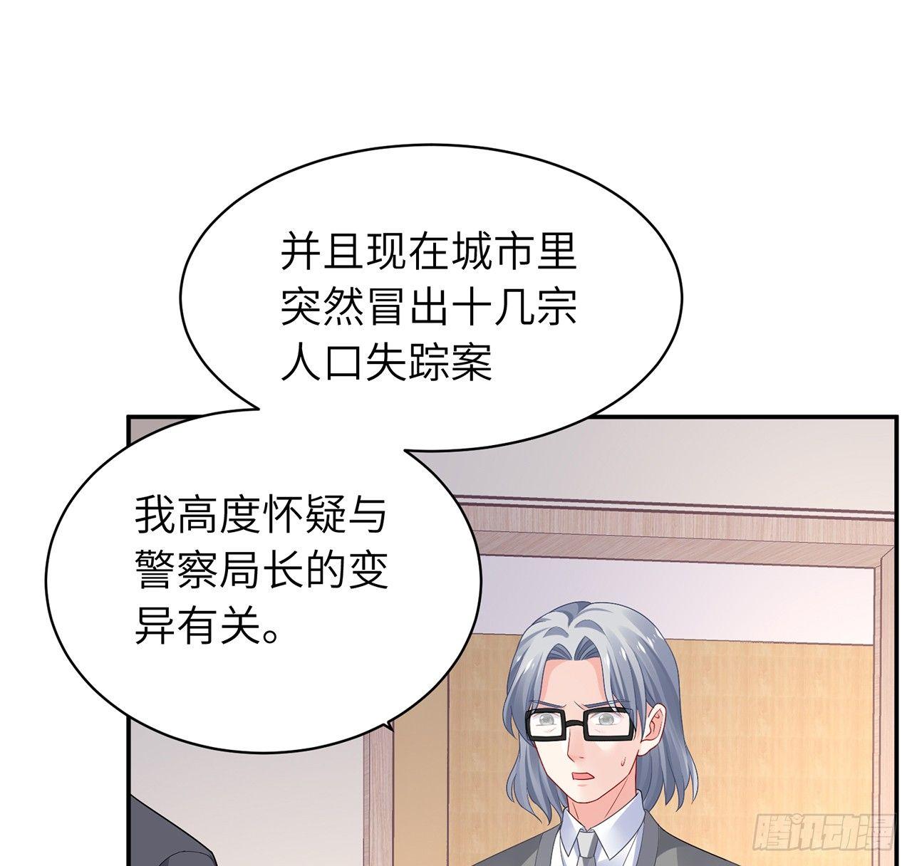 我的1/4男友 - 96話 棣的愧疚(2/3) - 7