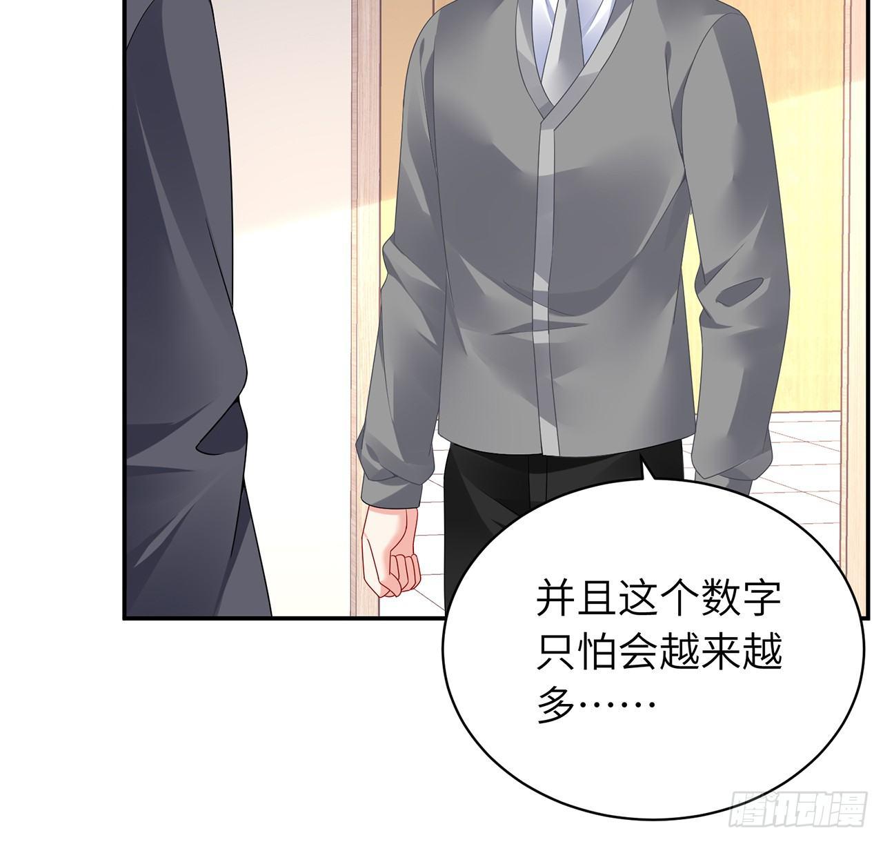 我的1/4男友 - 96話 棣的愧疚(2/3) - 8