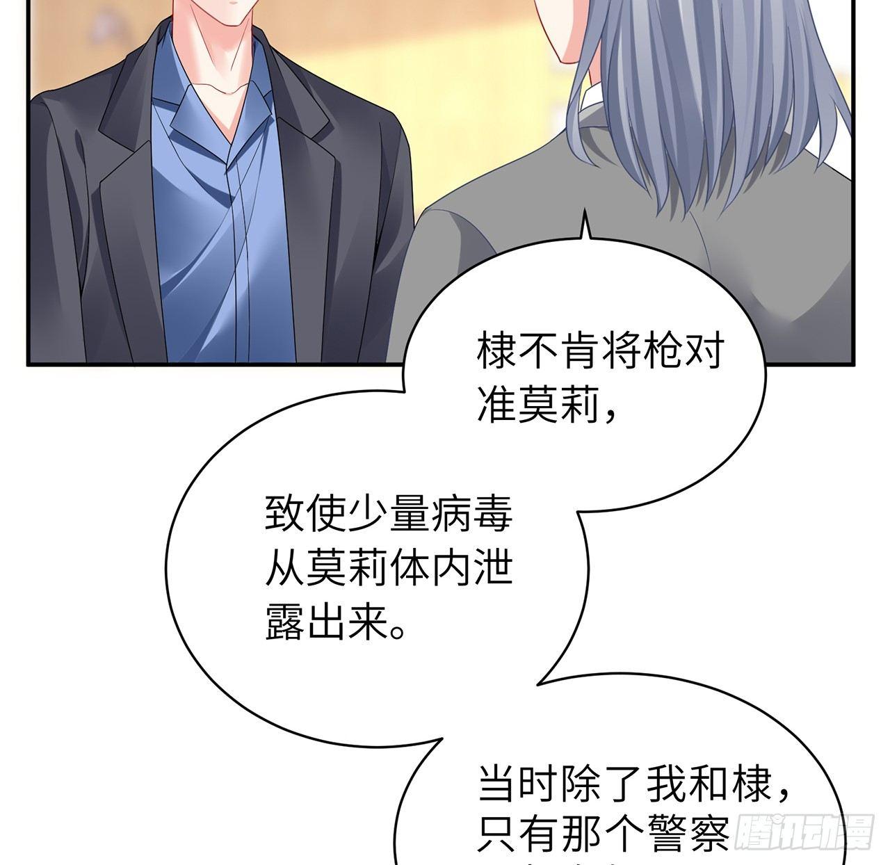 我的1/4男友 - 96話 棣的愧疚(2/3) - 2