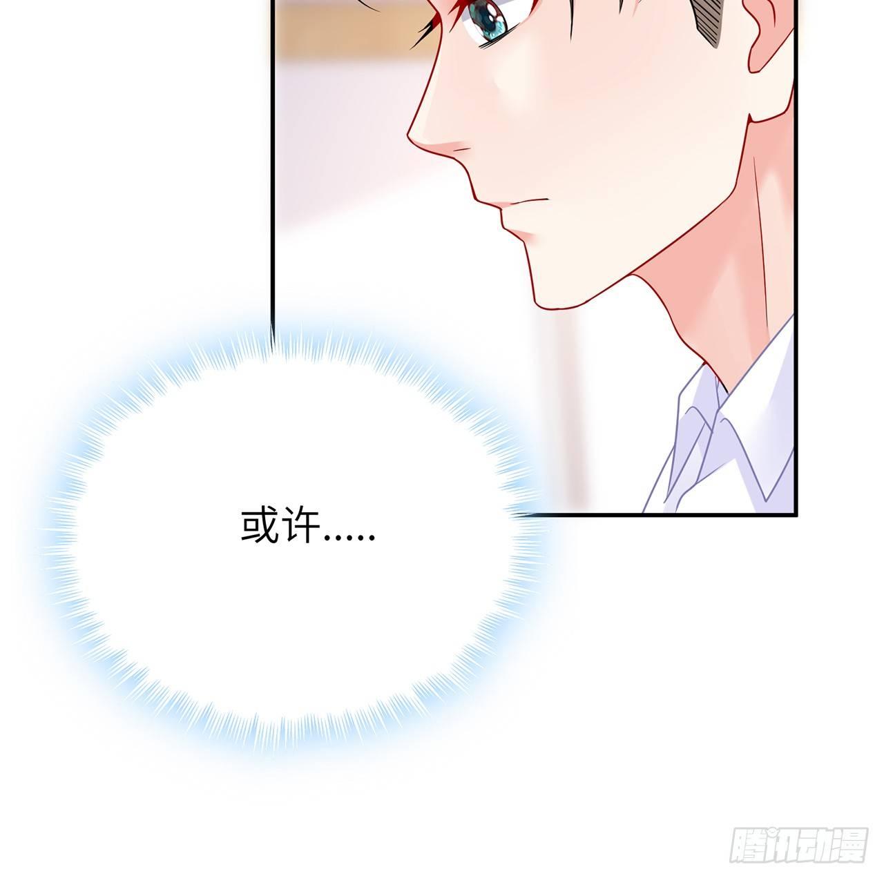 我的1/4男友 - 96話 棣的愧疚(1/3) - 1