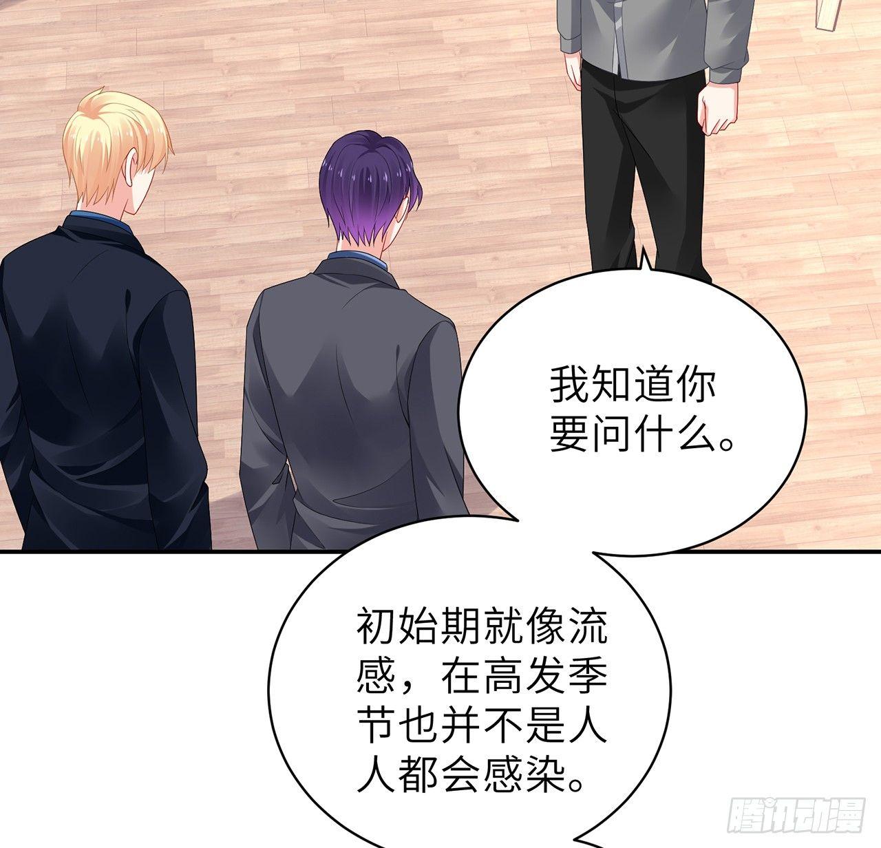 我的1/4男友 - 96話 棣的愧疚(2/3) - 4