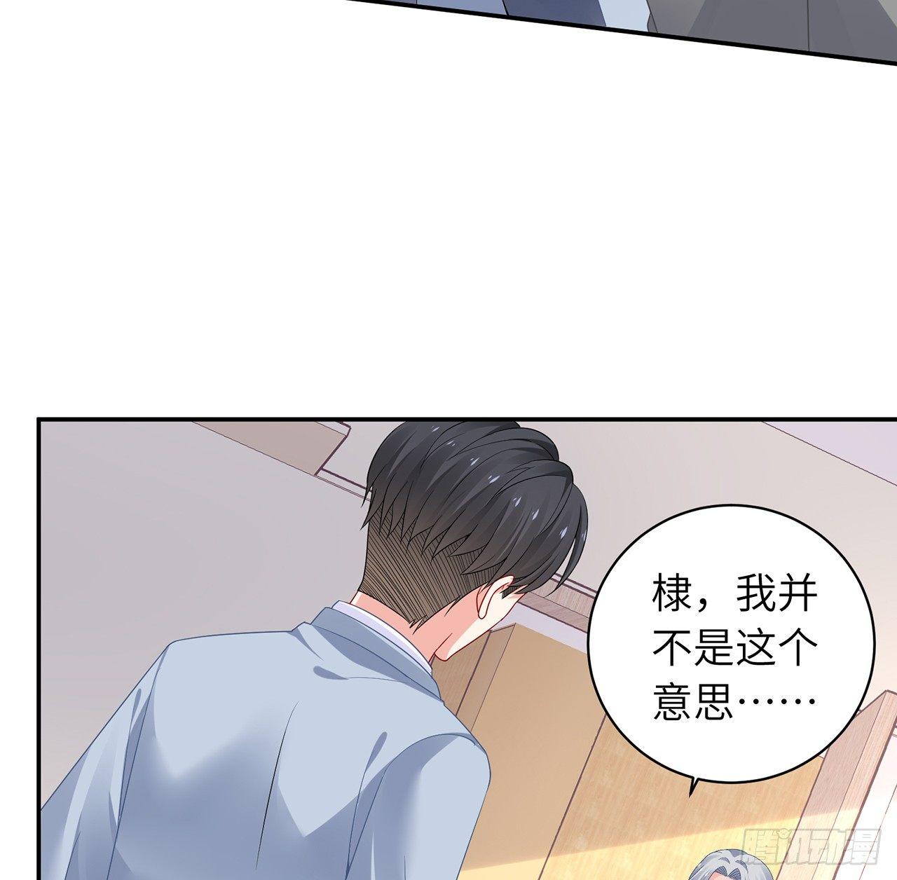 我的1/4男友 - 96話 棣的愧疚(2/3) - 2