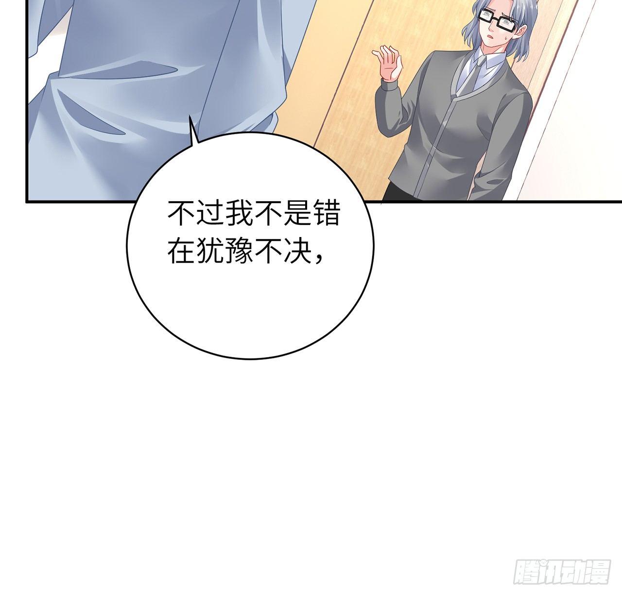 我的1/4男友 - 96話 棣的愧疚(2/3) - 3