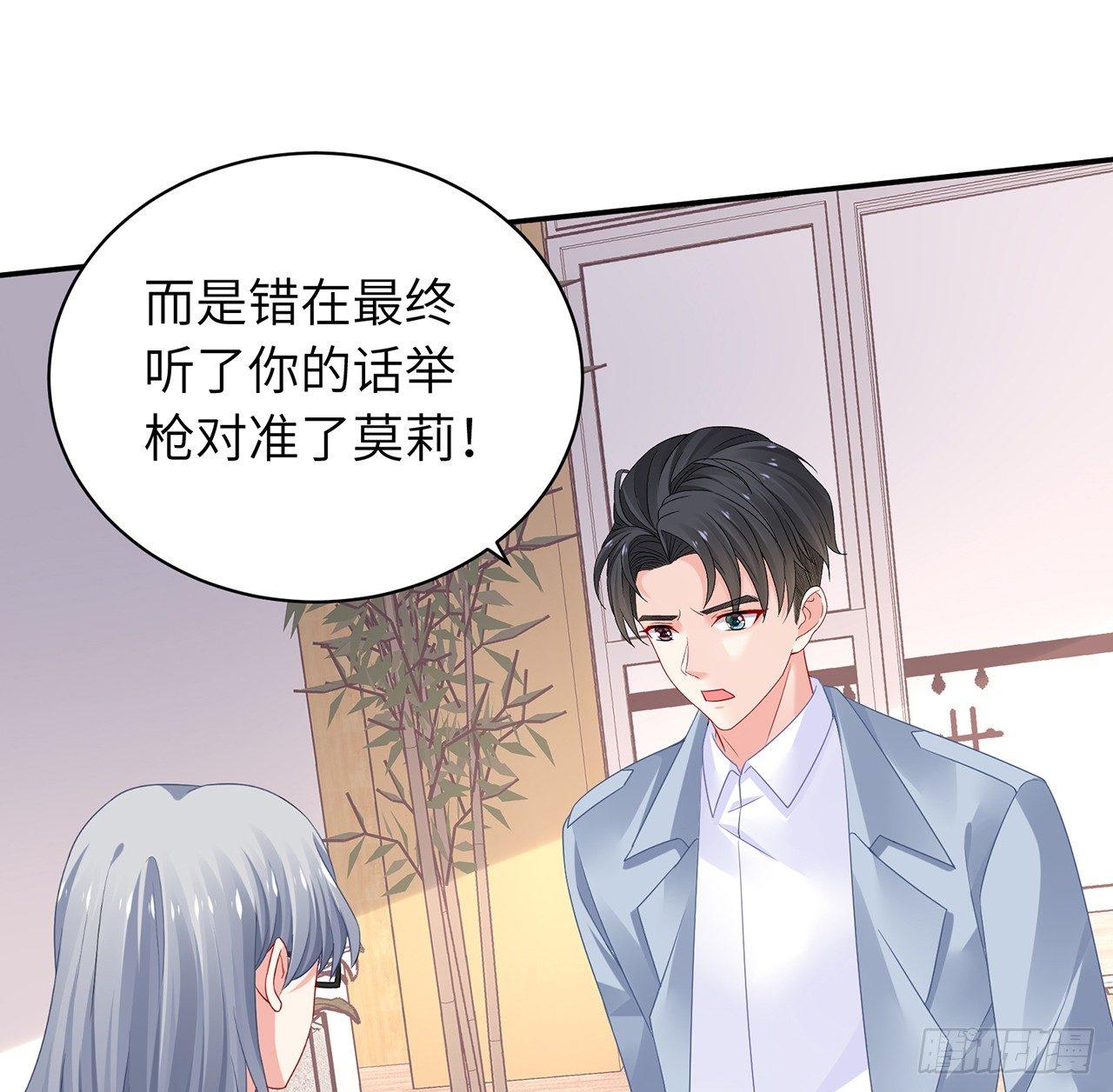 我的1/4男友 - 96話 棣的愧疚(2/3) - 4