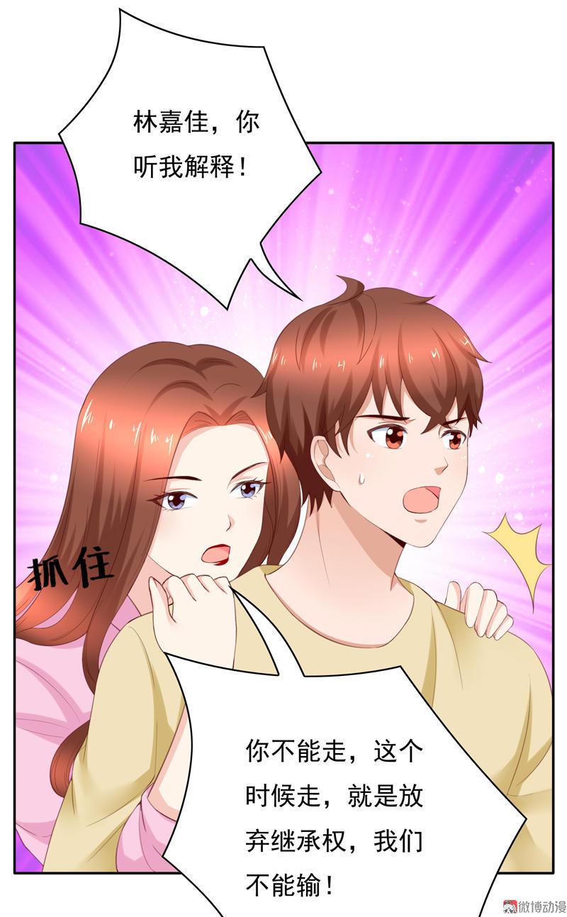 第102话 大少爷回来了！-第104话