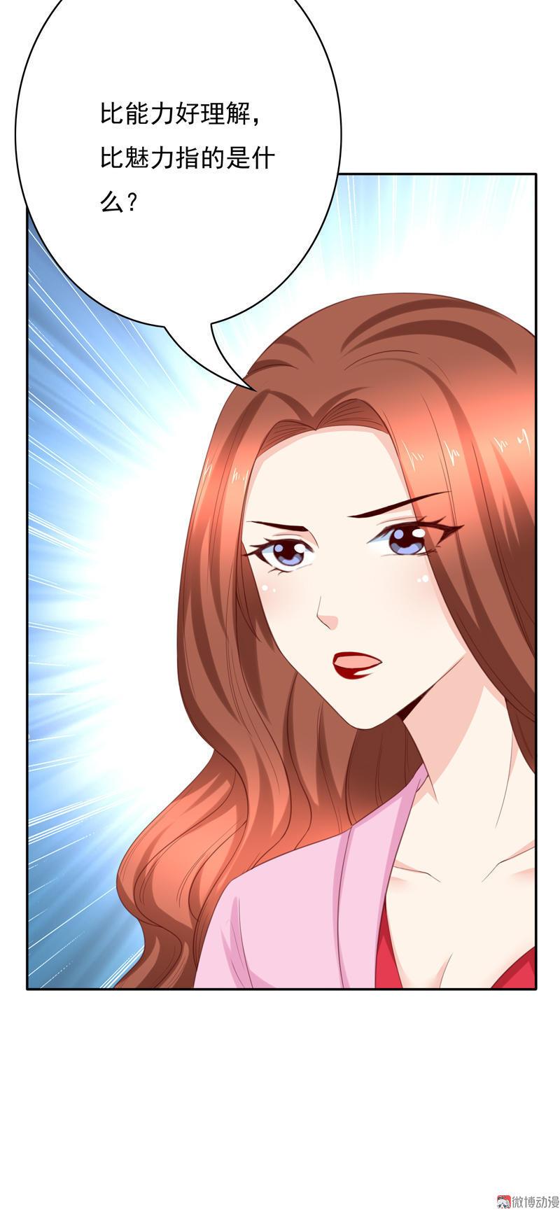 第102话 大少爷回来了！-第104话