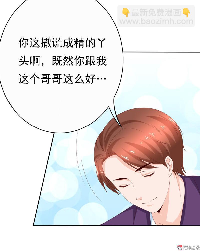 我的36D女管家 - 第103話 接受挑戰 - 1