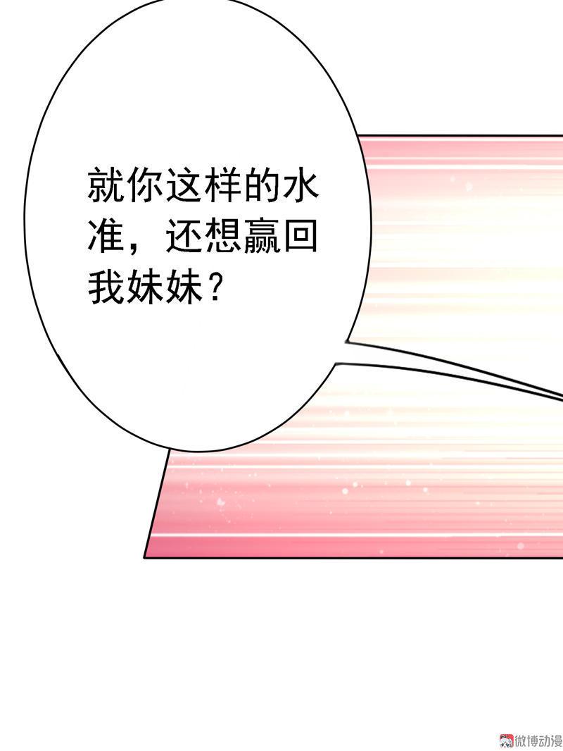 第108话 我们来比篮球吧！(1/2)-第112话