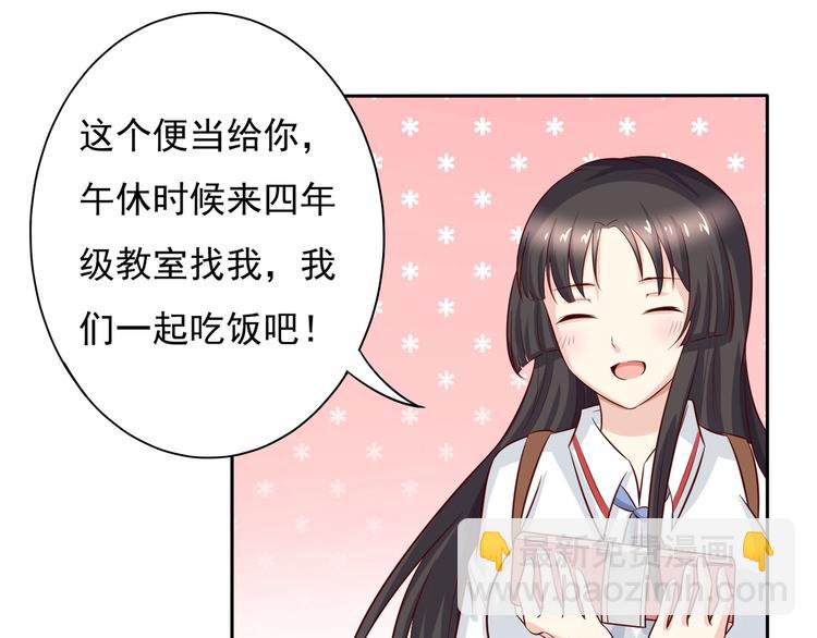 第12话 被其他同学羡慕也很累-第12话