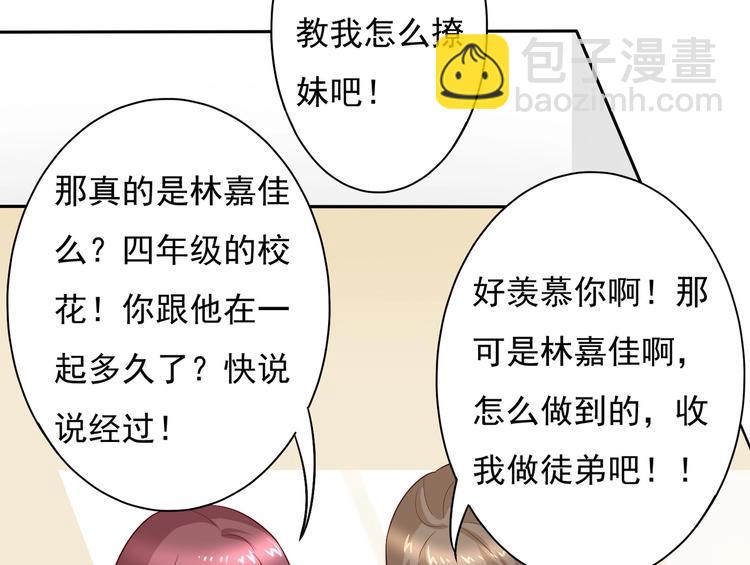 第12话 被其他同学羡慕也很累-第12话