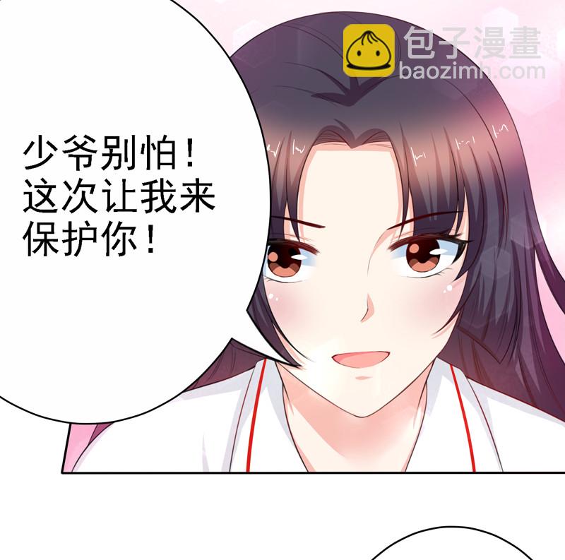 我的36D女管家 - 第116話 大混戰 - 1