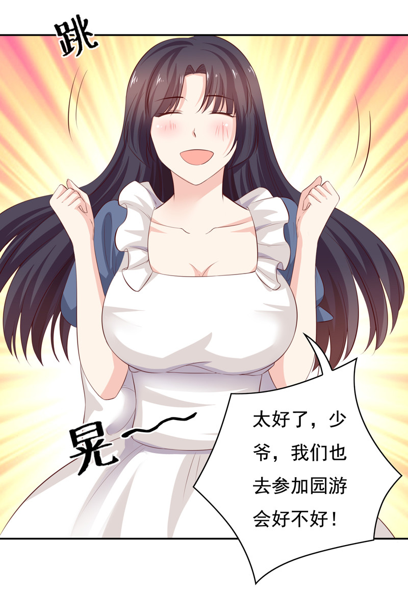 第118话 园游会-第26话
