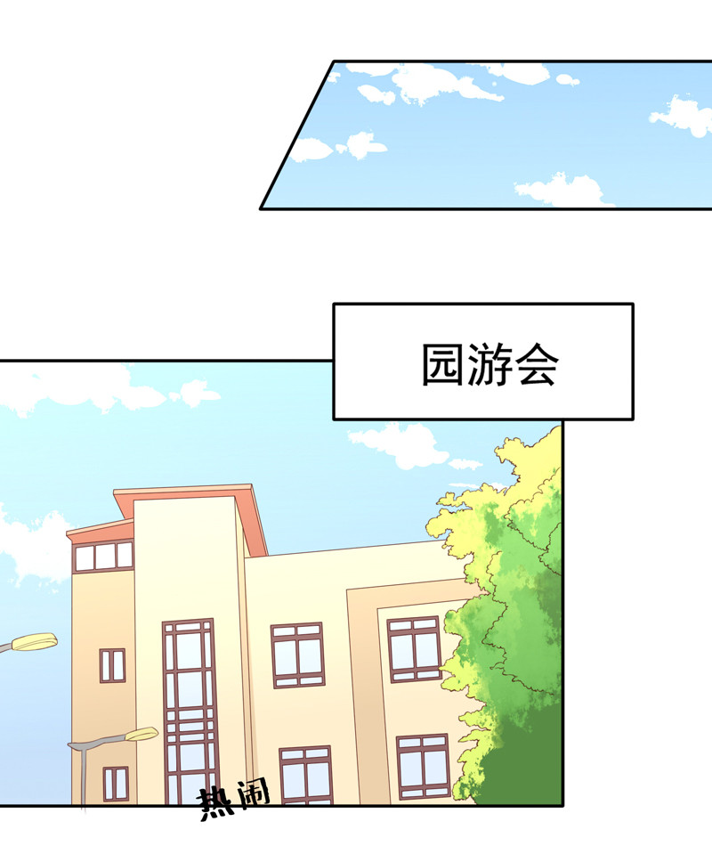 第118话 园游会-第26话