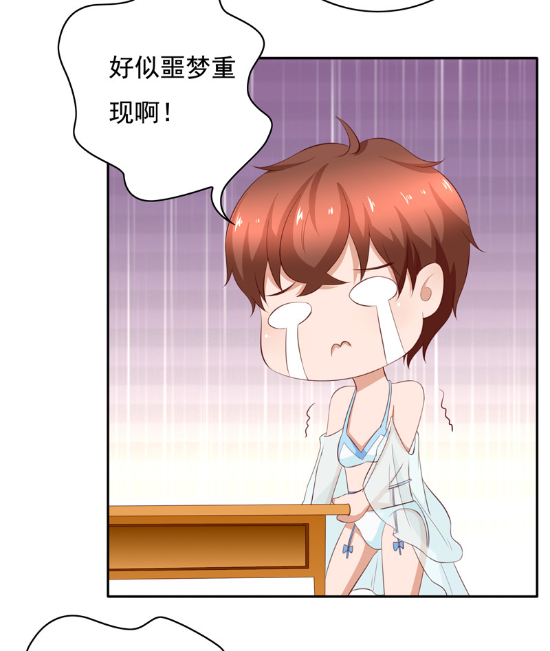 第118话 园游会-第26话