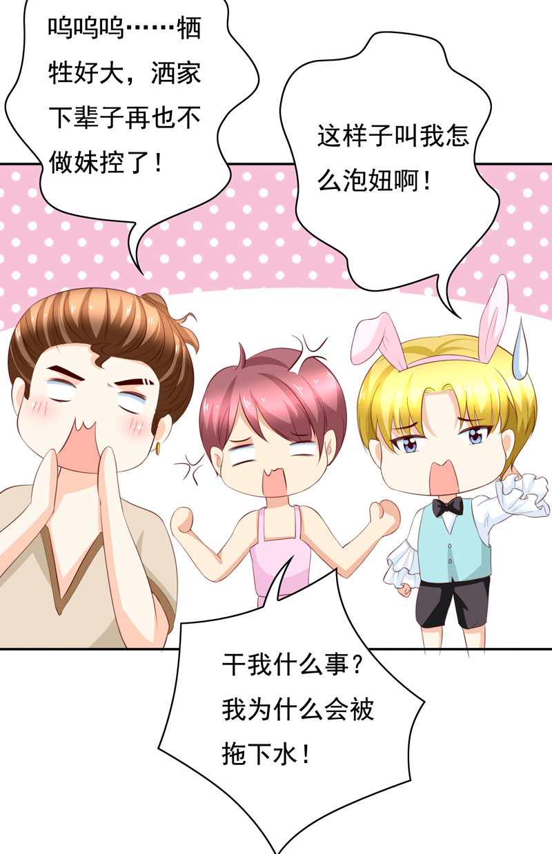 第118话 园游会-第26话