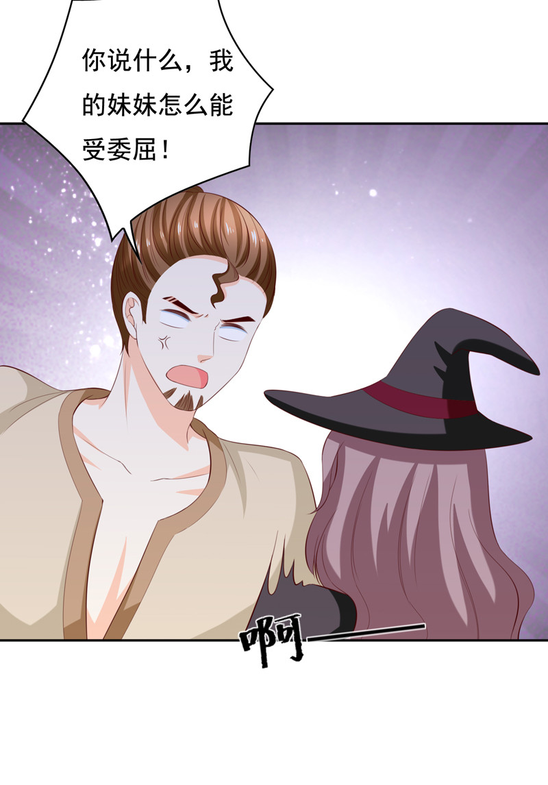 第118话 园游会-第26话