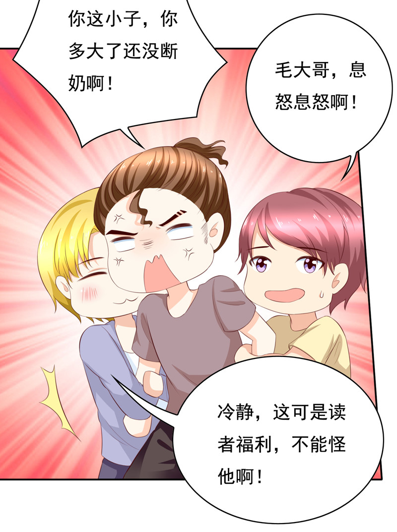 第118话 园游会-第26话