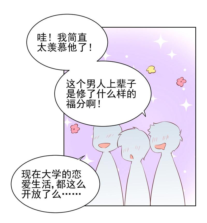 第118话 园游会-第26话