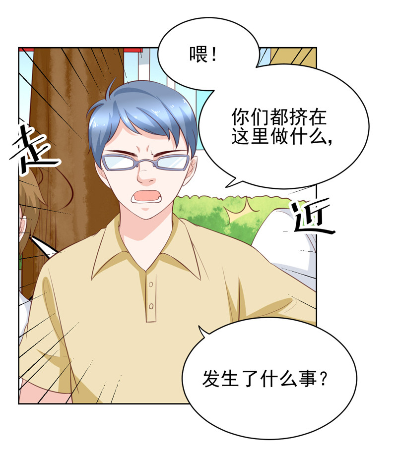 第118话 园游会-第26话