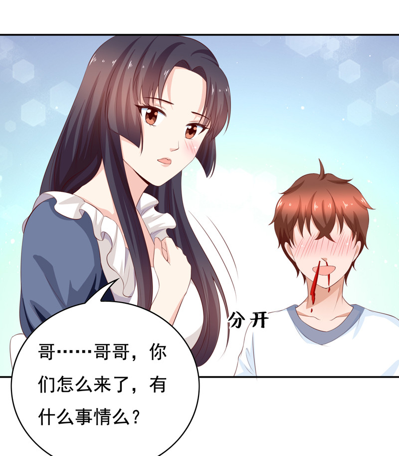 第118话 园游会-第26话