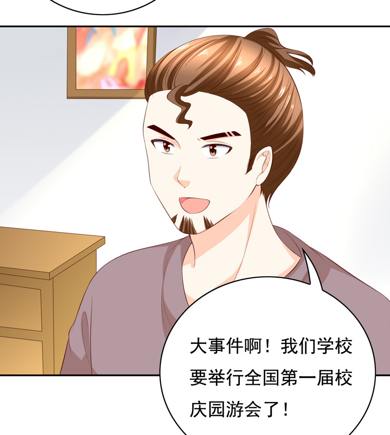 第118话 园游会-第26话