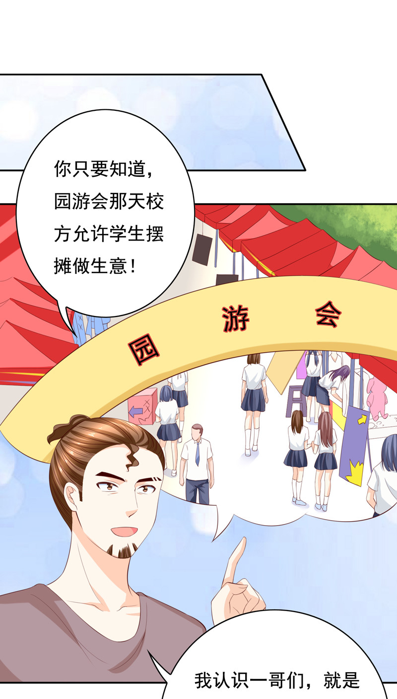 第118话 园游会-第26话