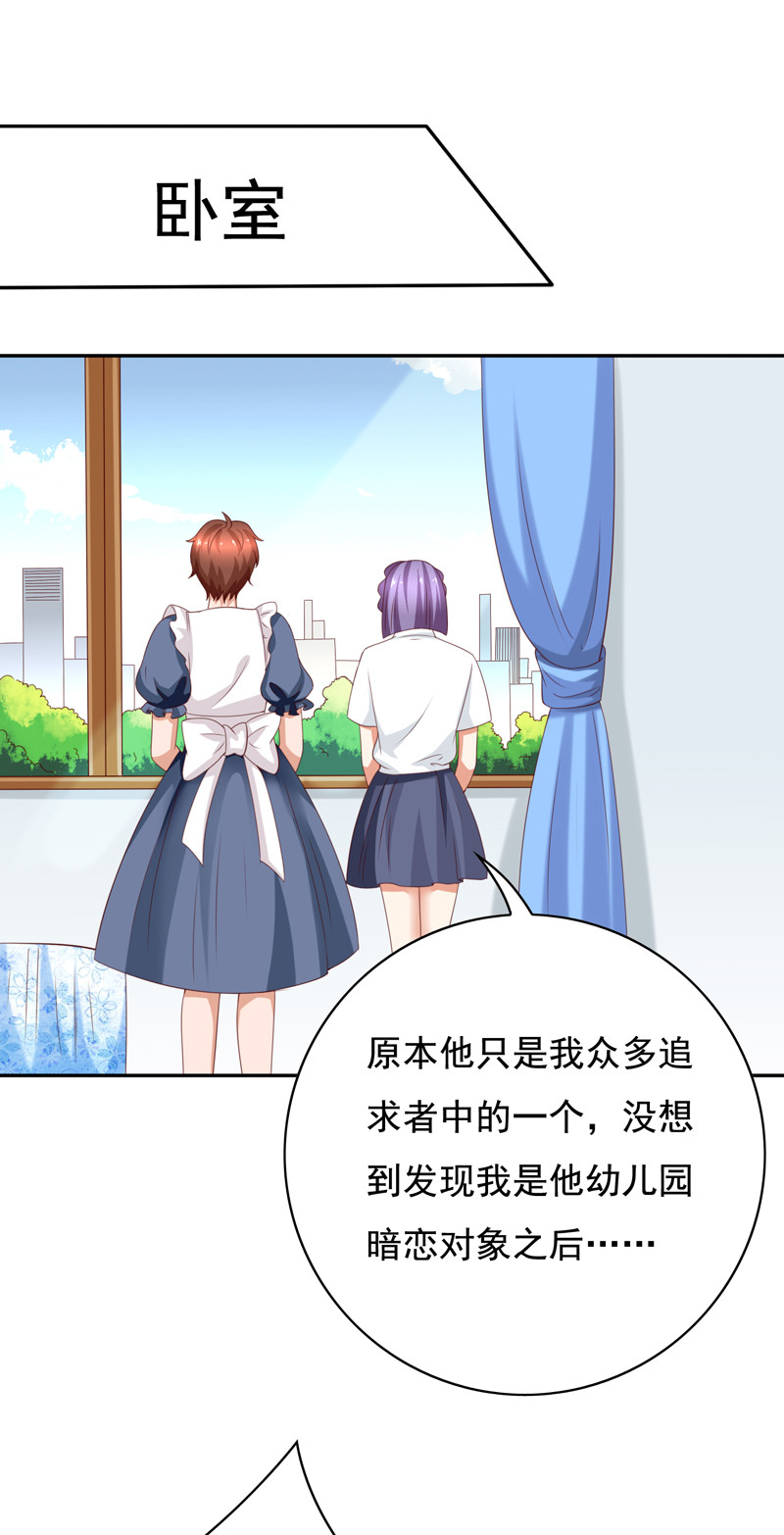 第122话 张蛋的&ldquo;甜蜜初恋-第30话