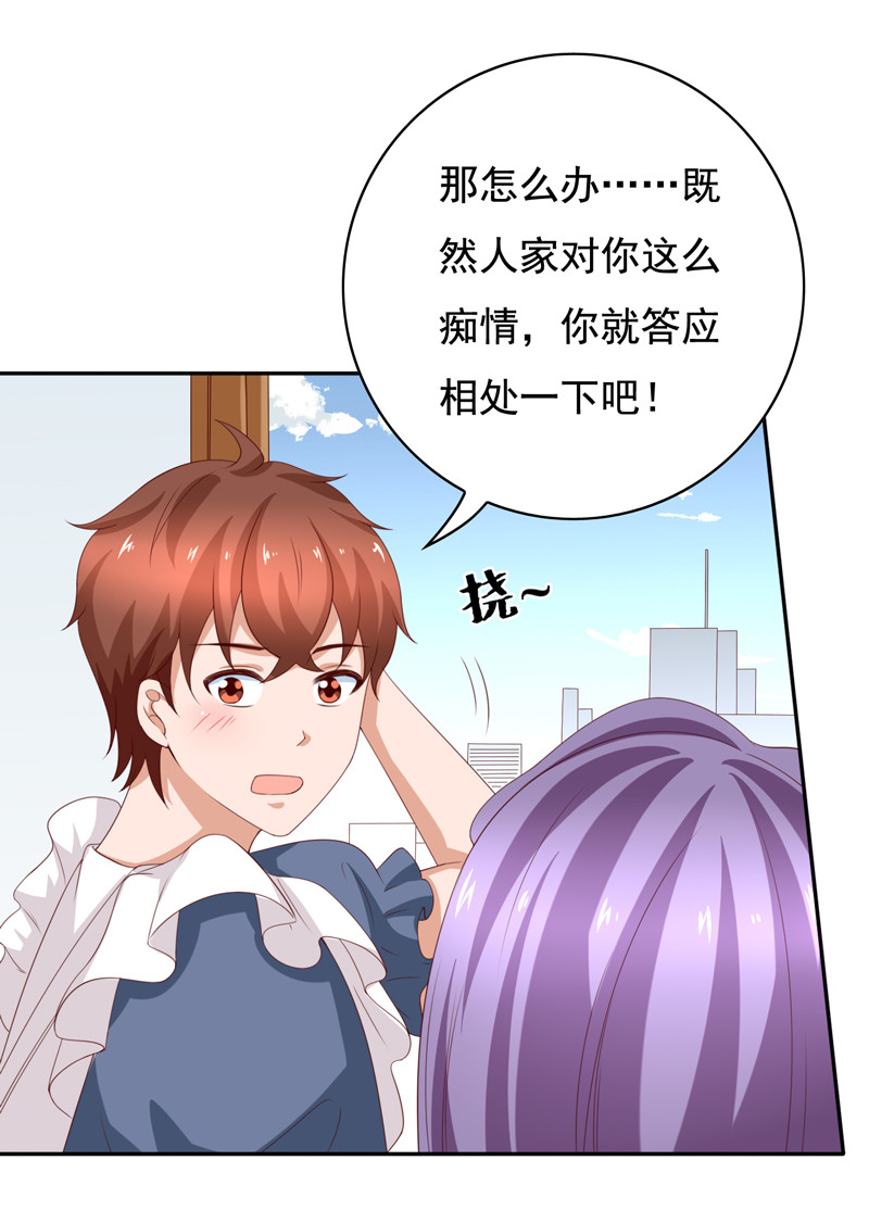 第122话 张蛋的&ldquo;甜蜜初恋-第30话