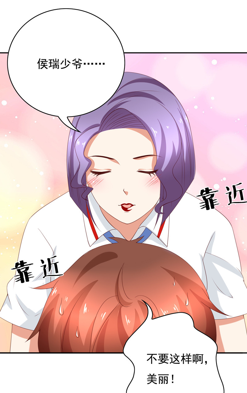 第122话 张蛋的&ldquo;甜蜜初恋-第30话