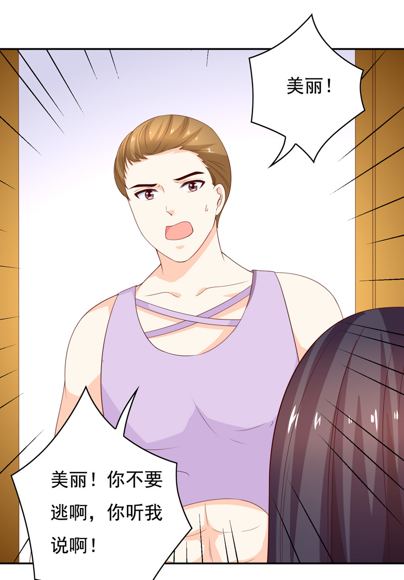 第122话 张蛋的&ldquo;甜蜜初恋-第30话